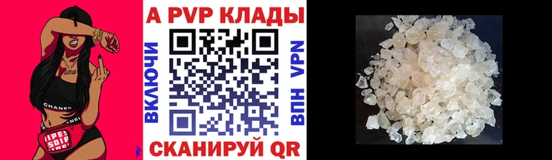 Купить  Балей  Альфа ПВП кристаллы 