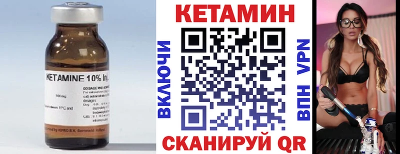 Купить где  Балей  КЕТАМИН VHQ 