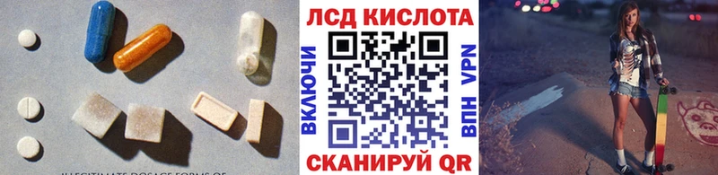 ЛСД экстази кислота  Купить  Балей 