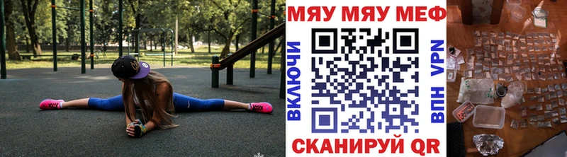 МЕФ мука  Купить  Балей 