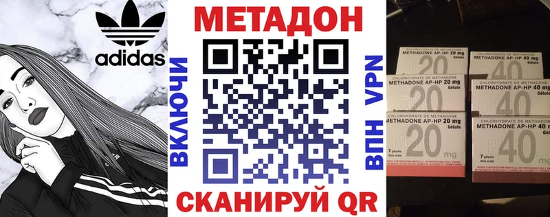 Купить  Балей  МЕТАДОН methadone 