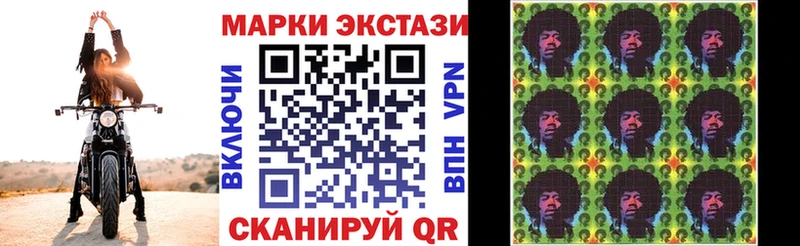 Марки 25I-NBOMe 1,5мг  Купить где  Балей 
